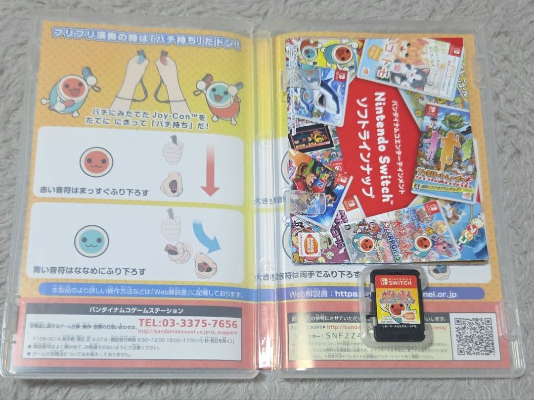 太鼓の達人 Nintendo Switchば～じょん！太鼓とバチ ソフトセット