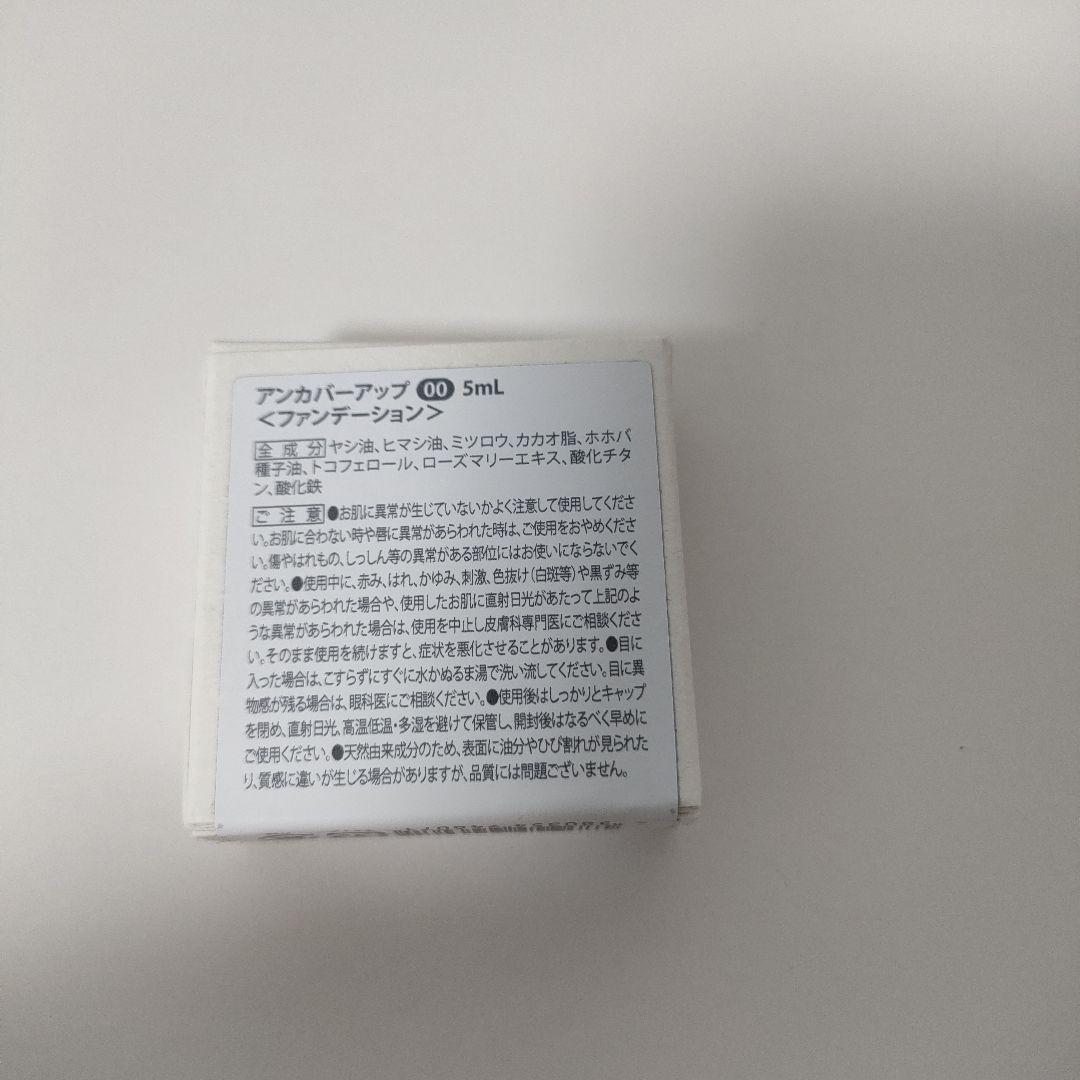 SUQQU プライマー　リクイドファンデ　etvosパウダー　rmsファンデ