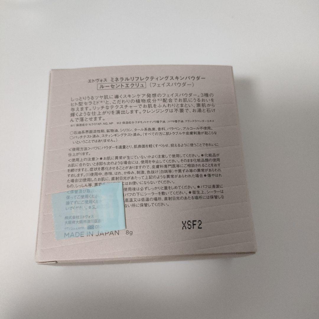 SUQQU プライマー　リクイドファンデ　etvosパウダー　rmsファンデ