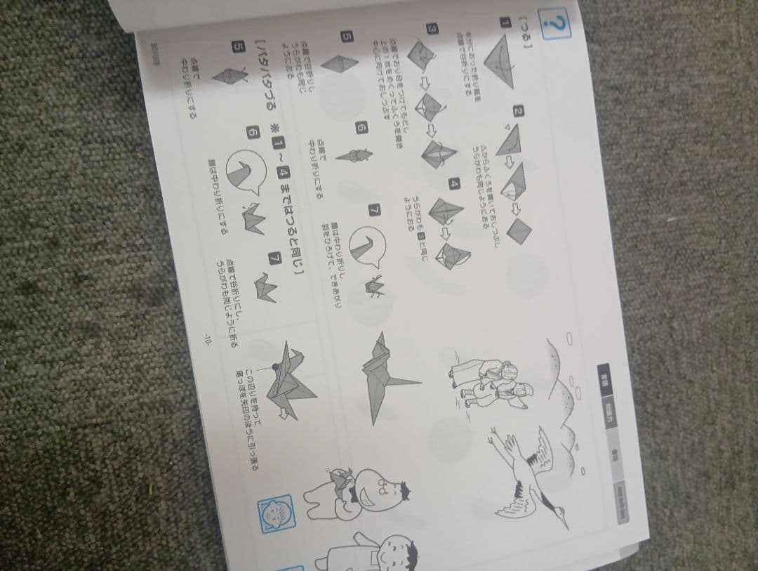 理英会ピンポンワーク年中　2月〜10月　書き込み無/タッチペン付属　中古