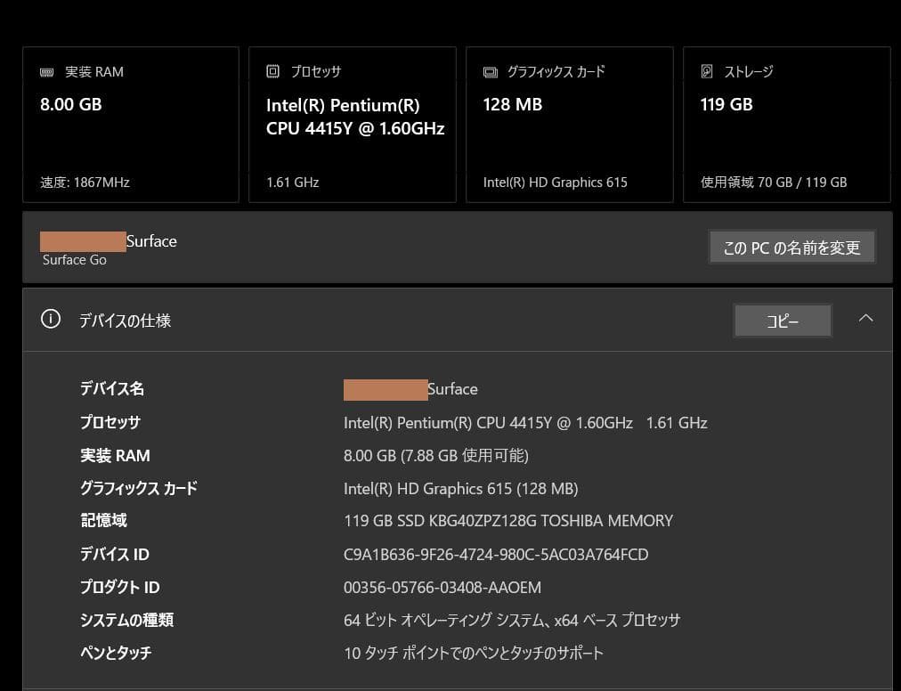 MicrosoftSurfaceGo 最上位グレード