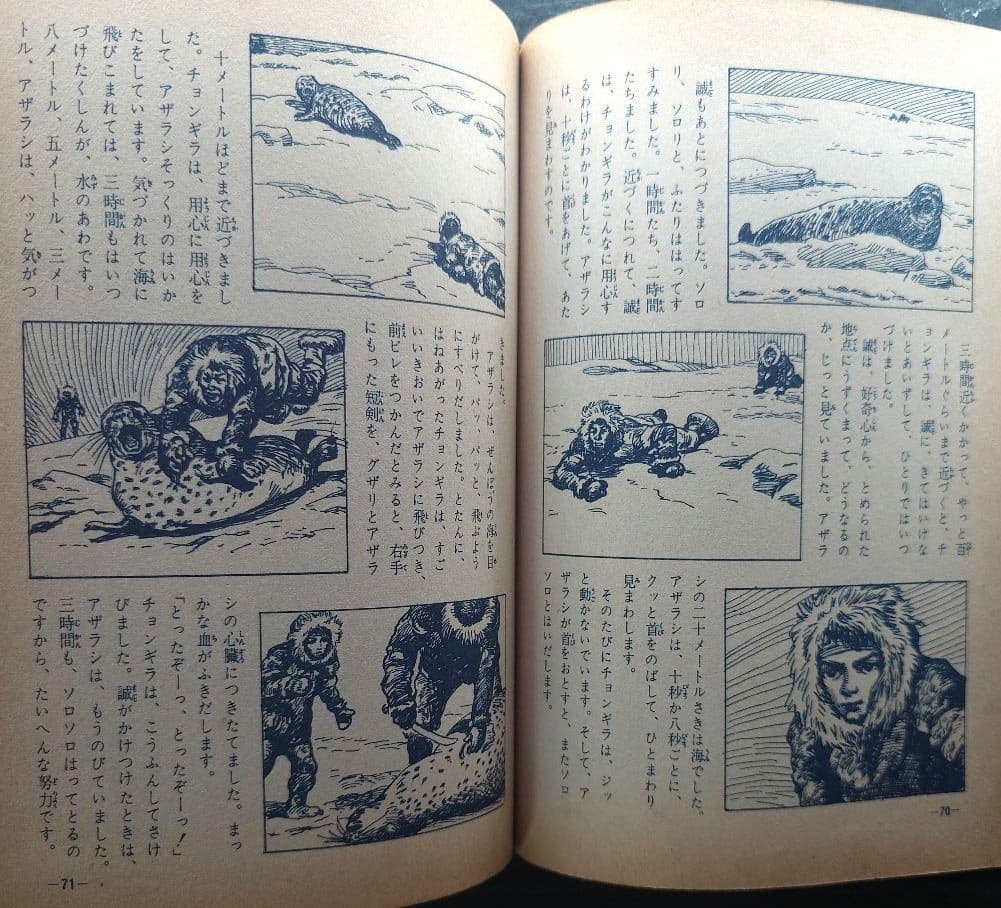 【初版】『少年エース』全3巻セット/山川惣治（産経新聞出版局）昭和35.36年