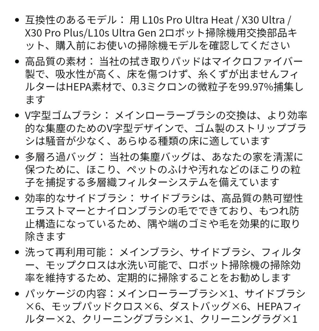 dreame X30 Ultra 毛髪カットブラシ 交換部品互換品 消耗品