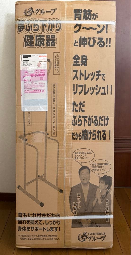 未使用 未開封 夢ぶら下がり健康器 CMQR ##K5926