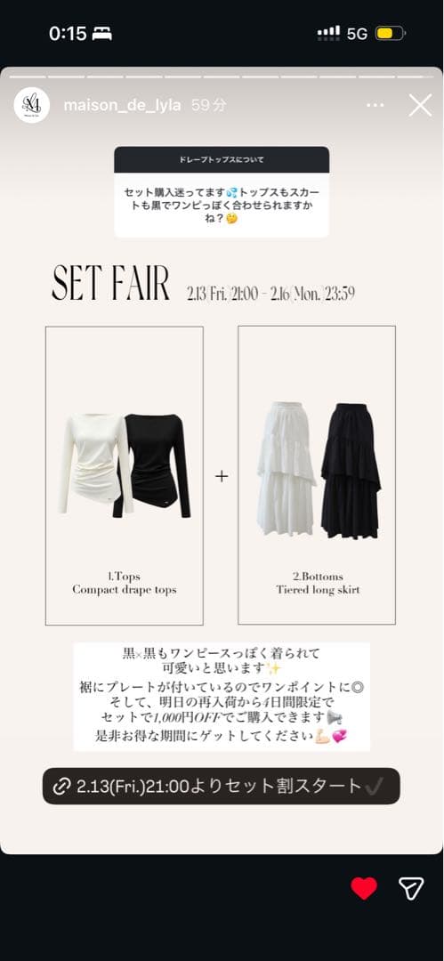 MaisondeLylaドレープトップスティアードスカートセットアップ
