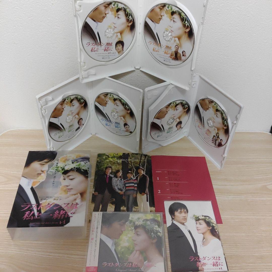 チソン主演/ラストダンスは私と一緒にDVD-BOX7枚組＆日本盤ostCDセット