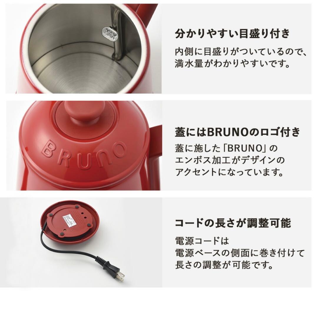 ブルーノ　1L 電気ケトル　未使用品