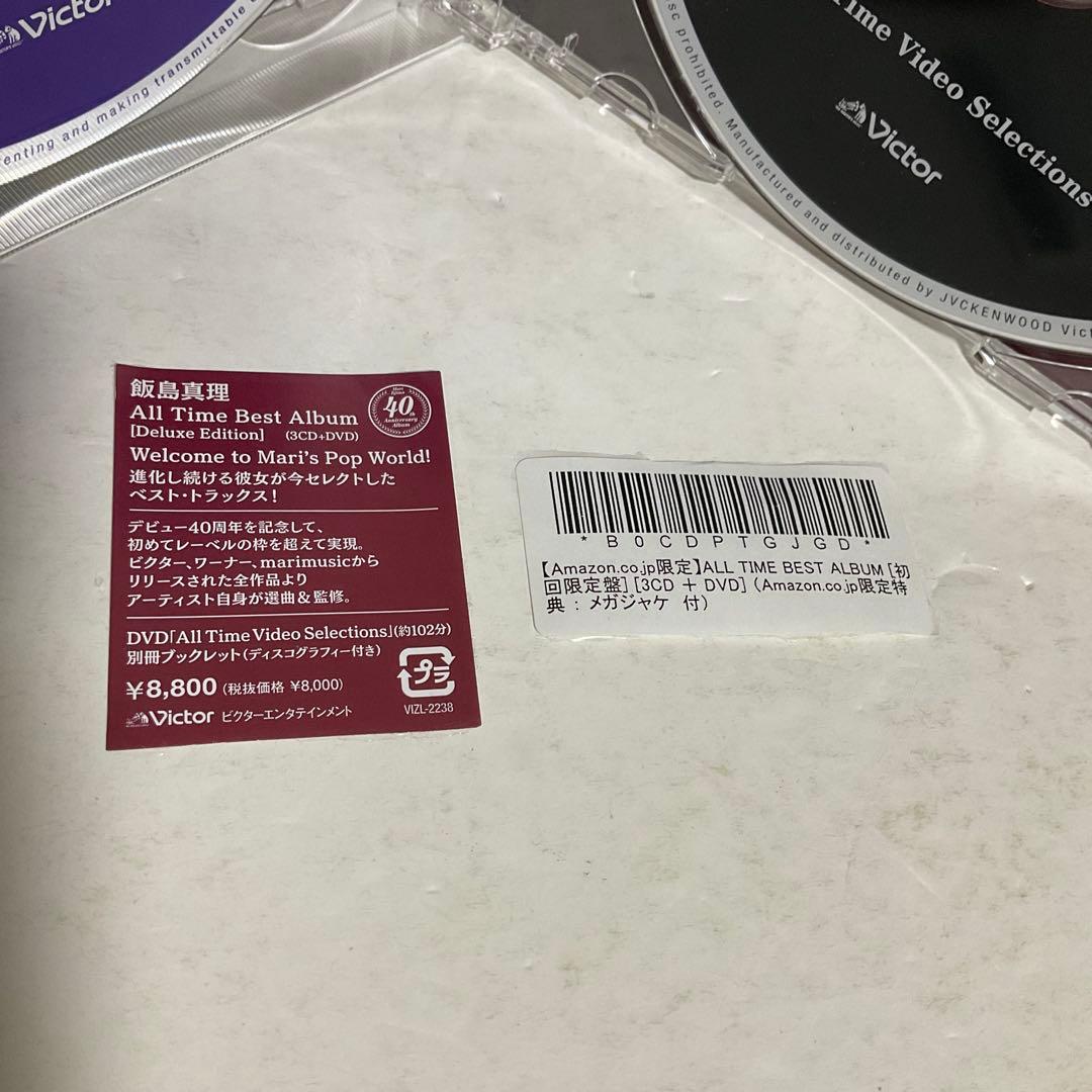 飯島真理 All Time Best Album Deluxe Edition