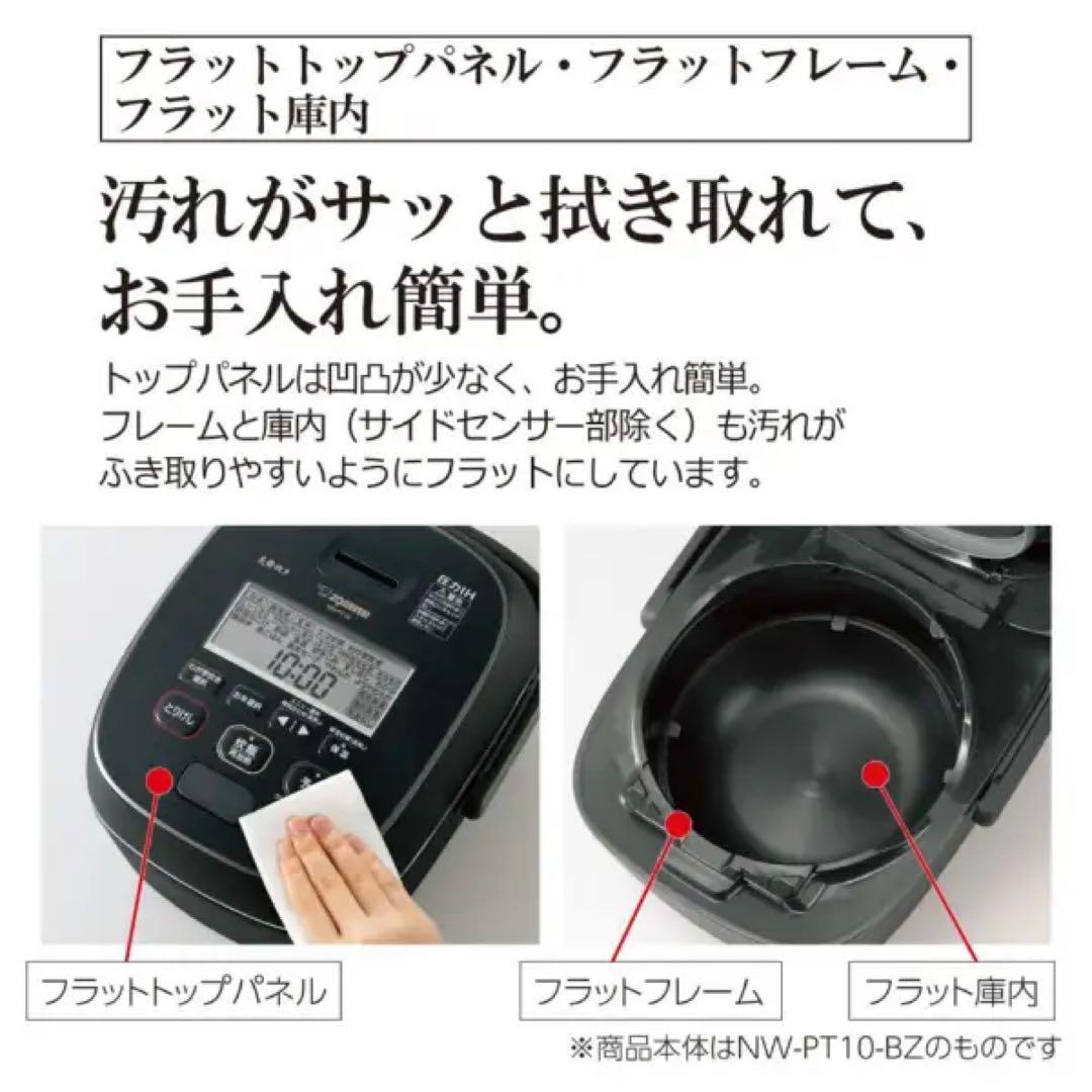 【 象印 】 炎舞炊き NW-PT10 圧力IH炊飯器 5.5合炊き　美品
