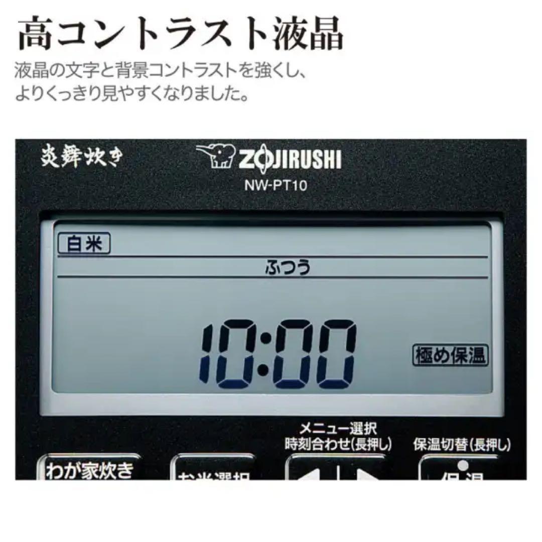 【 象印 】 炎舞炊き NW-PT10 圧力IH炊飯器 5.5合炊き　美品