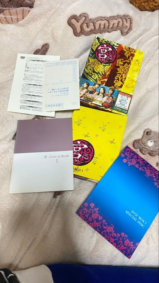 宮 - Love in Book - DVD-BOXセット