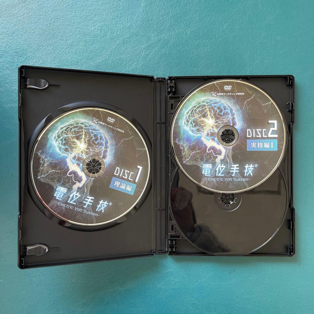 【 電位手技 - Electric Volt System 】 ＋ 特典DVD