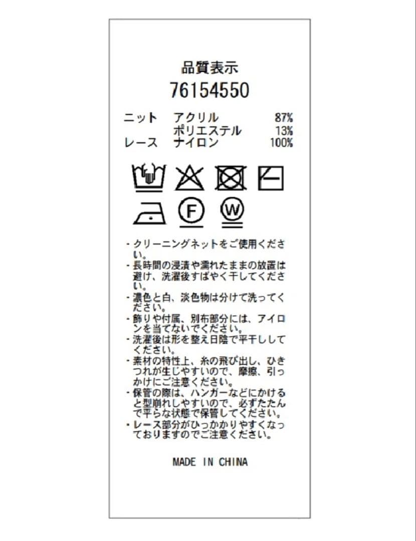 新品未使用タグ付きCADUNEレース付きメッシュカーディガンチャコールグレー38