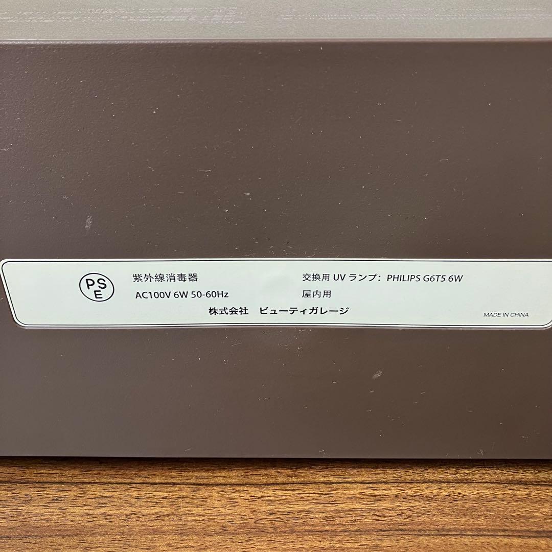殺菌灯紫外線消毒器　ARCUS スモーキーグレー