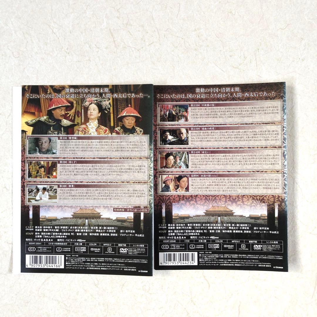 蒼穹の昴 全8巻 DVDレンタル落ち