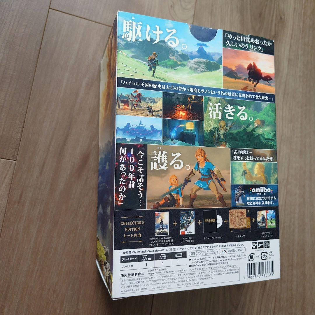 ゼルダの伝説 ブレス オブ ザ ワイルド コレクターズエディション