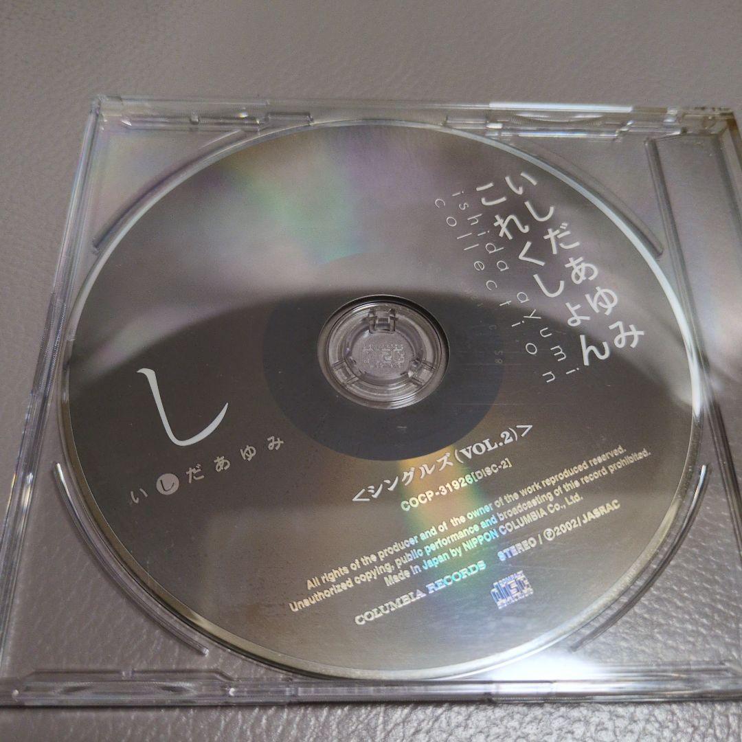 いしだあゆみ/いしだあゆみ・これくしょん～さすらいの天使