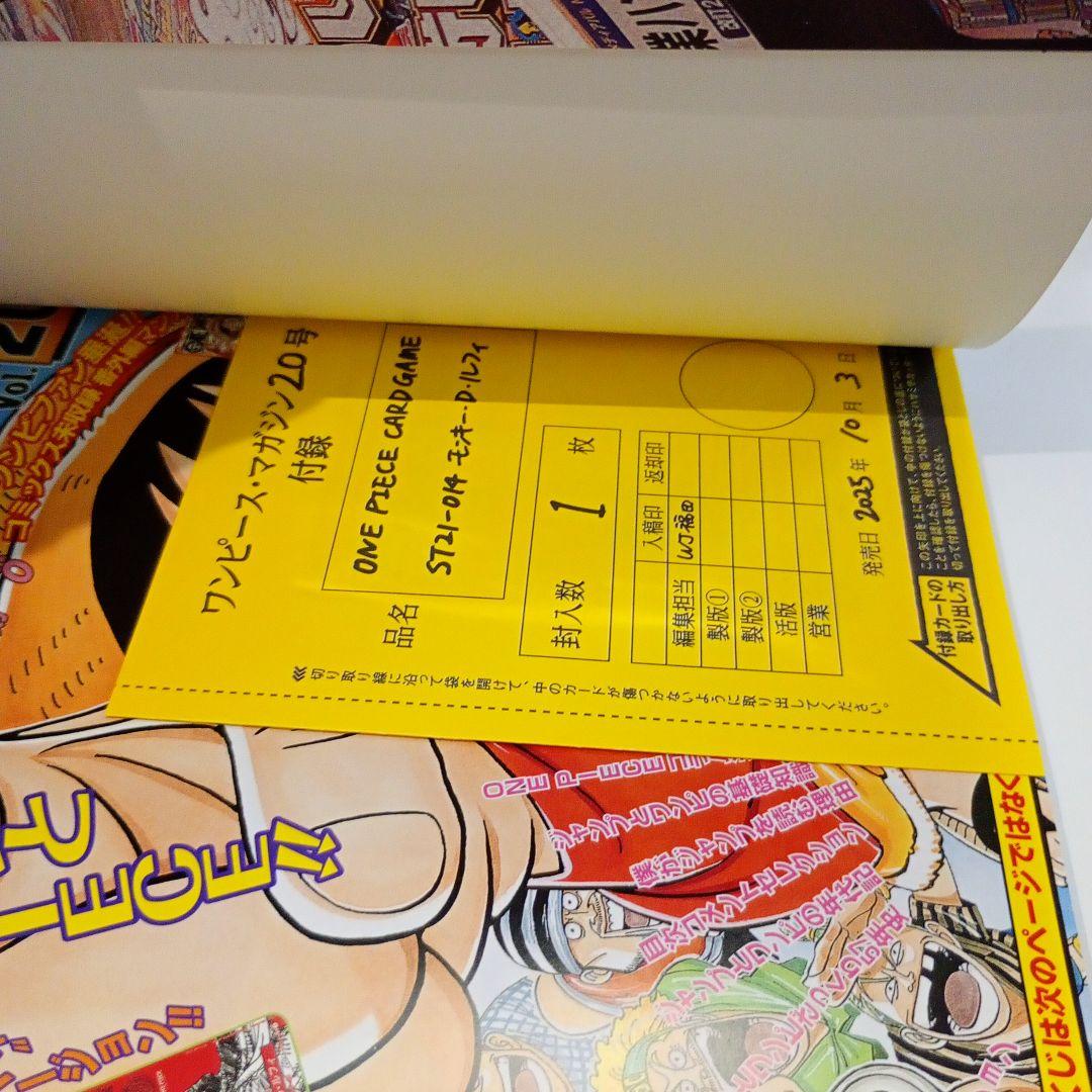 ONE PIECE magazine ワンピースマガジン 20号 プロモ付き