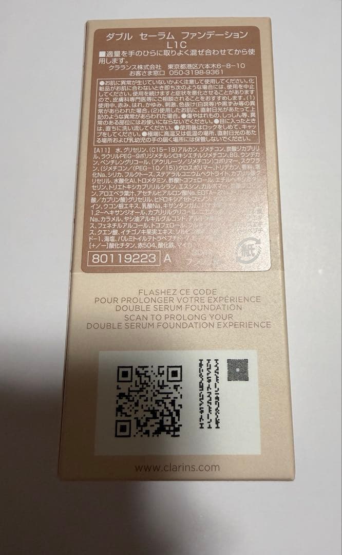 クラランス　ダブルセーラムファンデーション　L1C