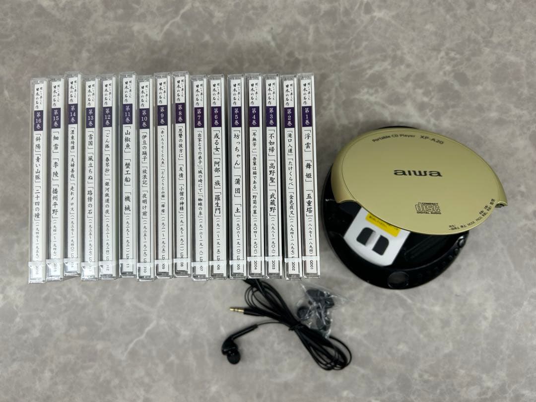 新品未使用‼️ユーキャン日本の名作 CD全16巻＋ポータブルCDプレーヤーセット