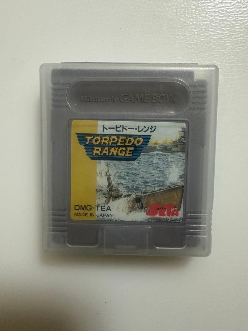 トーピドー・レンジ