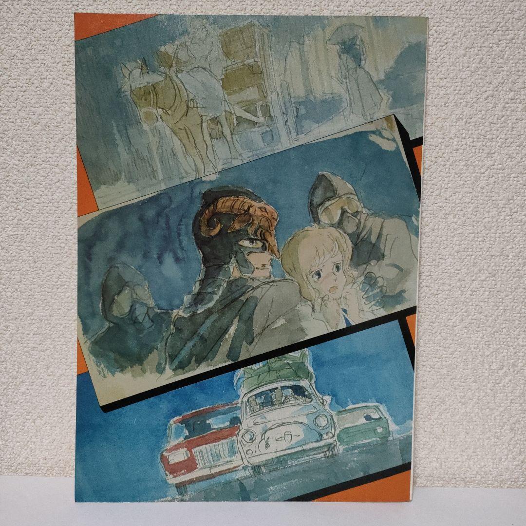 FILM 1/24の３冊組 「カリオストロ」/ 「ナーザ」/「話の話」アニドウ