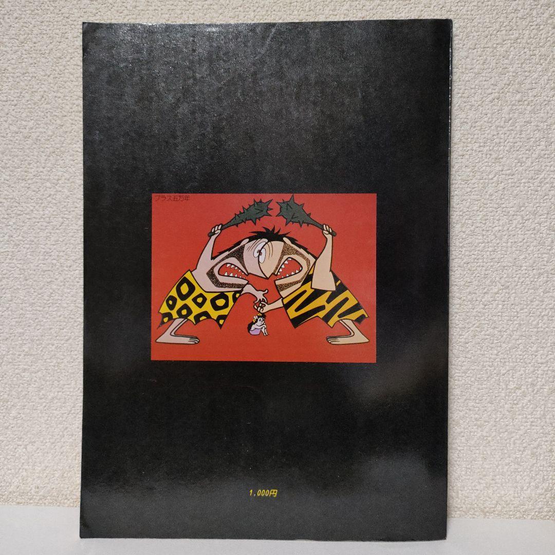 FILM 1/24の３冊組 「カリオストロ」/ 「ナーザ」/「話の話」アニドウ