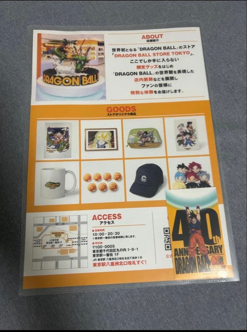 ドラゴンボール スペシャルダイマツリセット