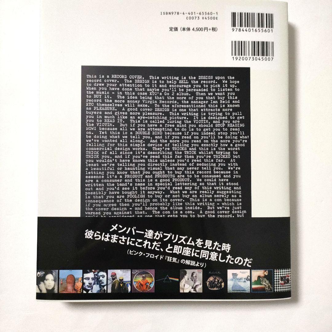 ヒプノシス全作品集 コンパクト版 新品未読品　翌日に発送可能