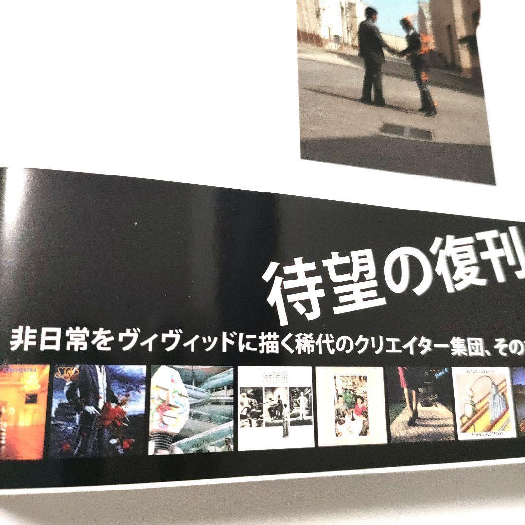 ヒプノシス全作品集 コンパクト版 新品未読品　翌日に発送可能