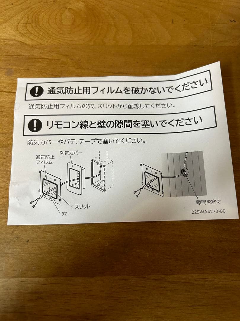 ダイキン　エコキュート　リモコンセット　1235