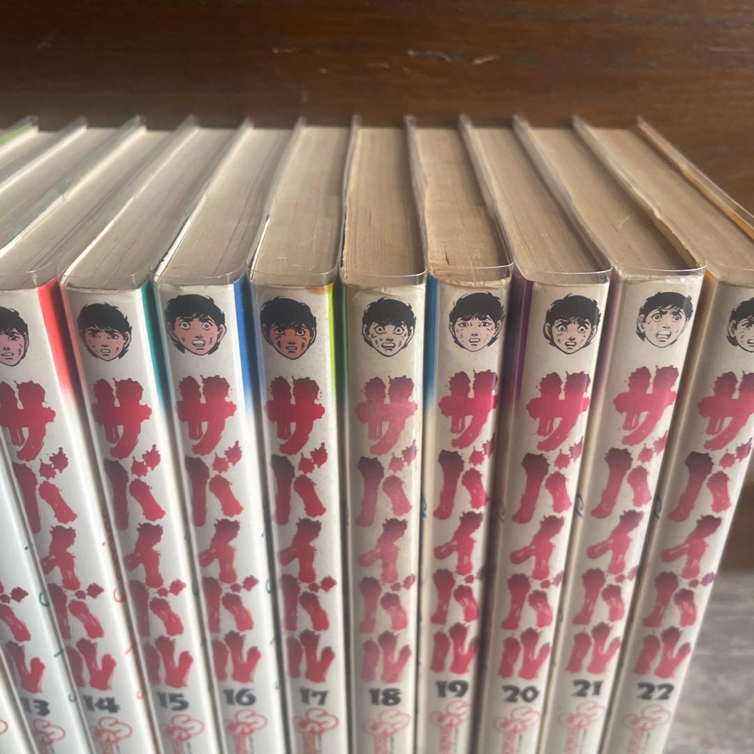 サバイバル 全22巻 さいとうたかを