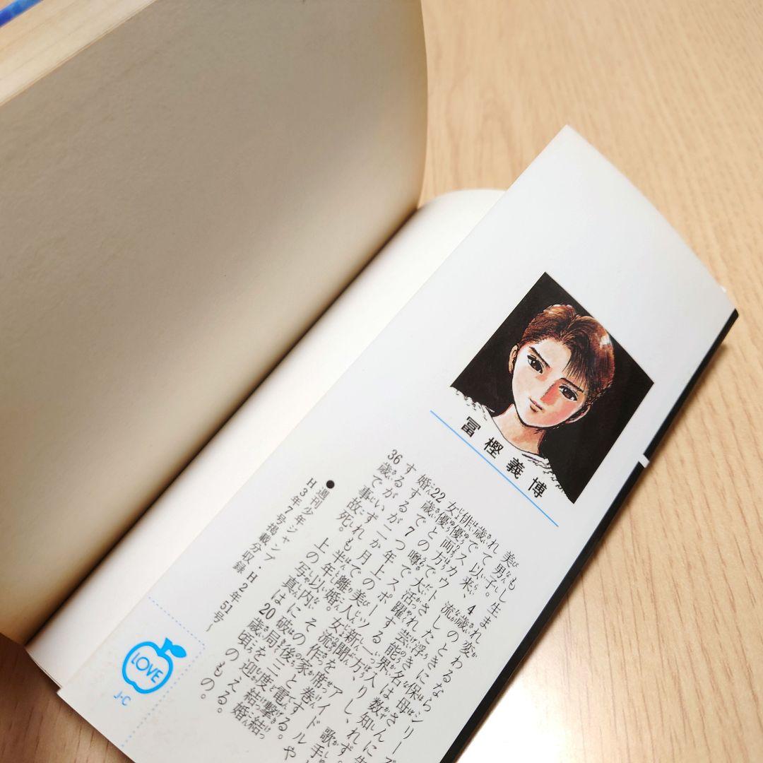 【1巻 初版】幽遊白書冨樫義博 1991年4月15日発行 【レア 希少本】