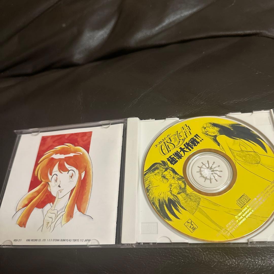 CD 帯付き GS美神 極楽大作戦!!