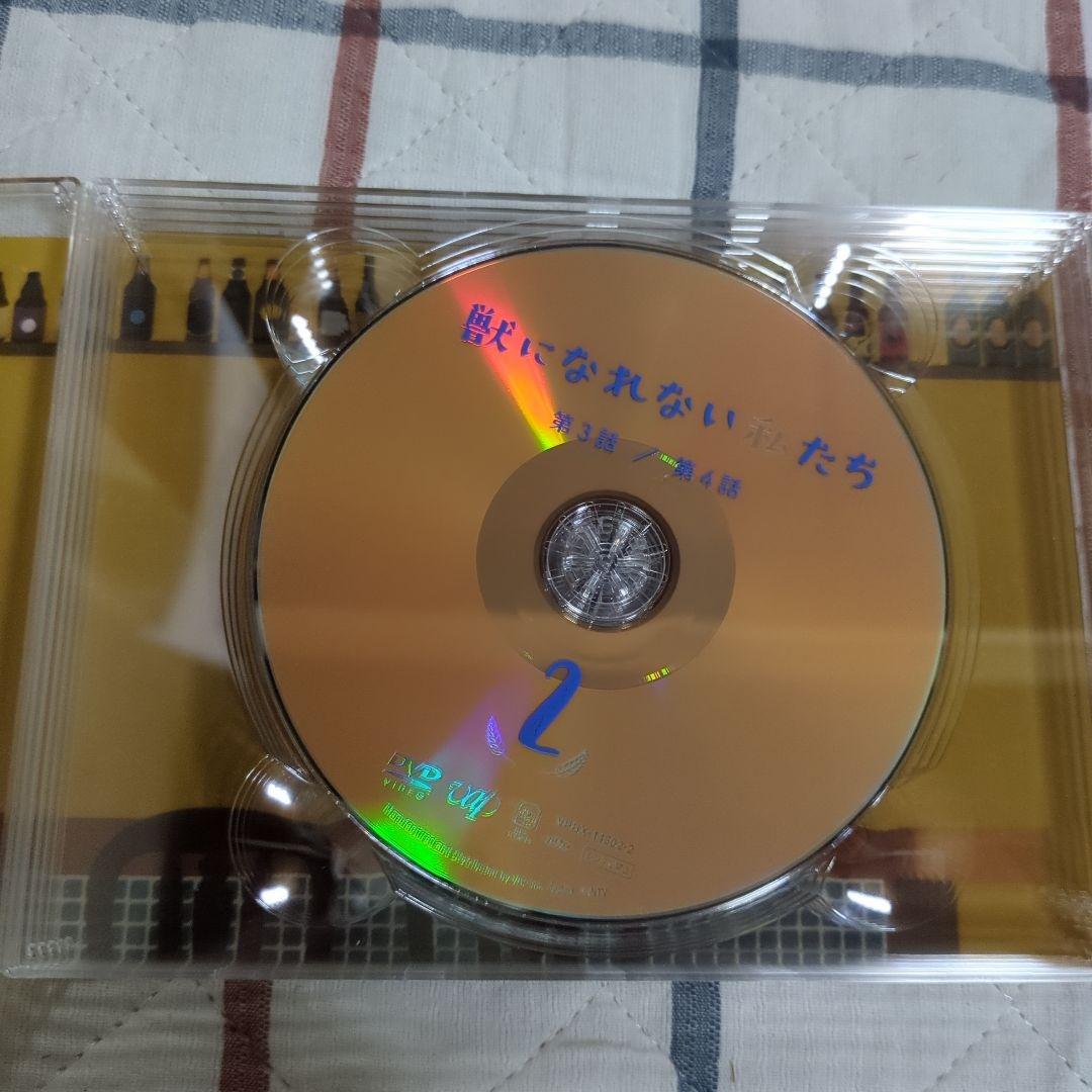 獣になれない私たち DVD-BOX　新垣 結衣 松田 龍平　国内正規品　特典映像