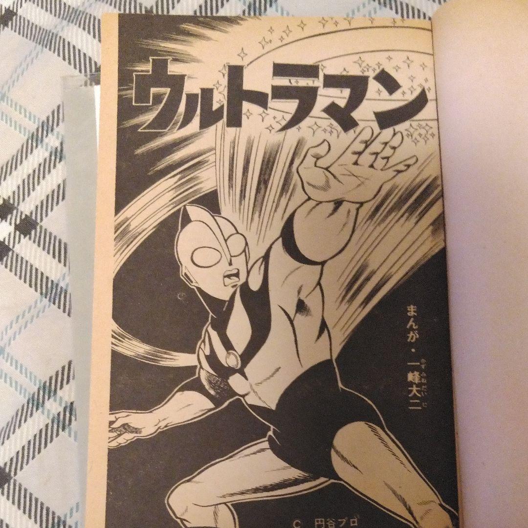 お値下げ可能品　ウルトラマン　一峰大二著［第2巻］　コミック　秋田書店刊行