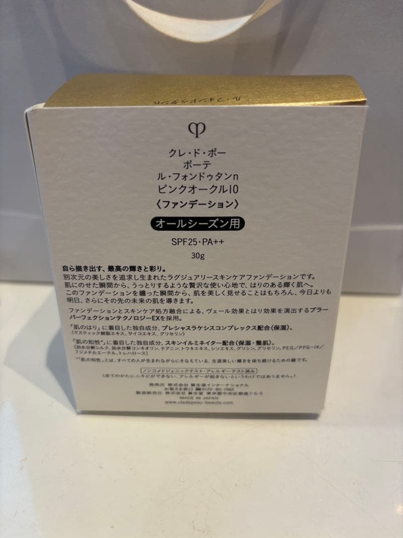 clé de peau ルフォンドゥタン ピンクオークル10