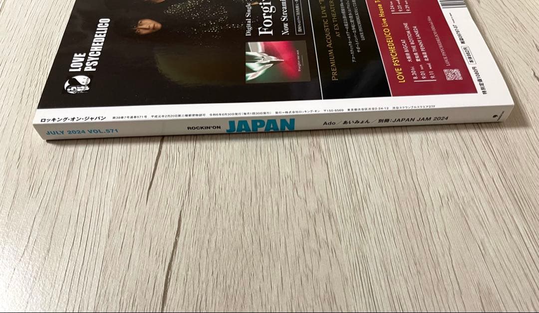 Ado 雑誌 まとめ売り
