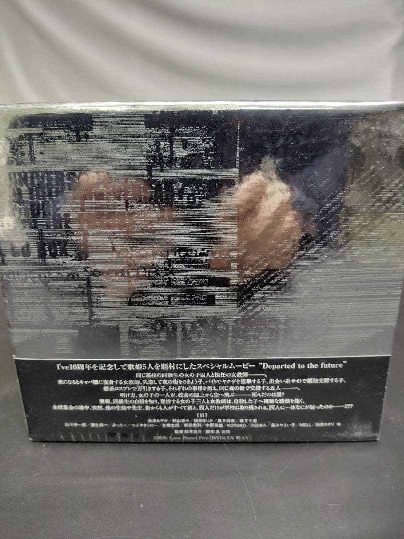 邦楽 I've Sound 10th Anniversary CD BOX