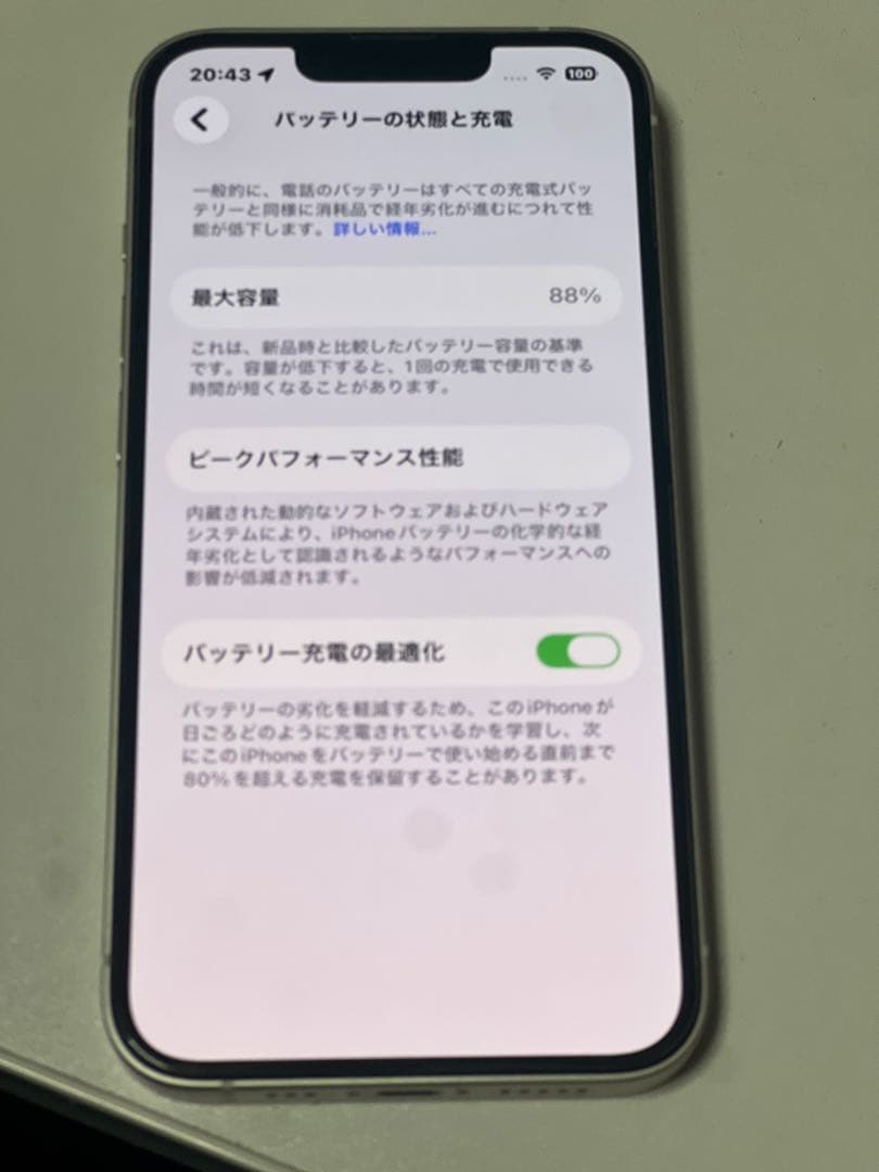 【極美品】iPhone14本体