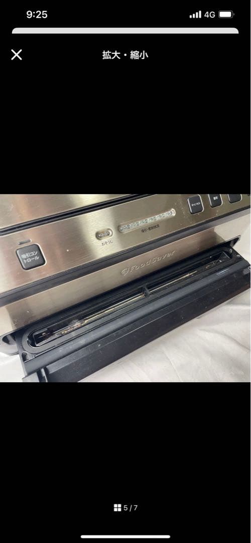 真空パック機 シルバー コンパクト