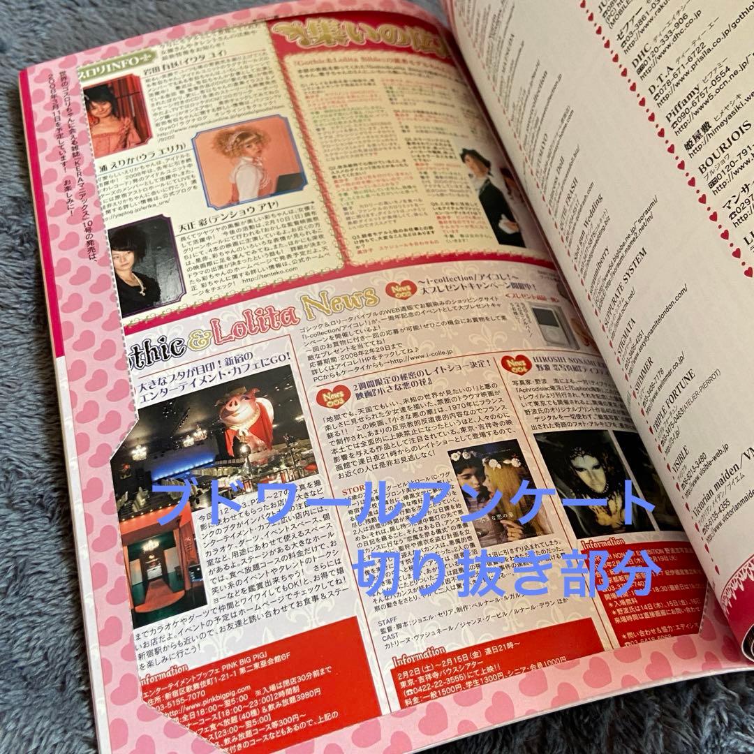 Gothic&Lolita Bible 2冊セット