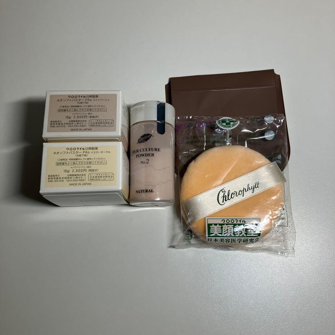 日興製薬クロロフイル