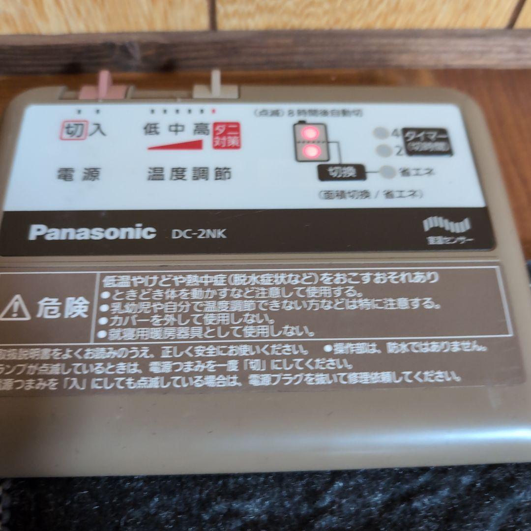 Panasonic DC-2NK ホットカーペット