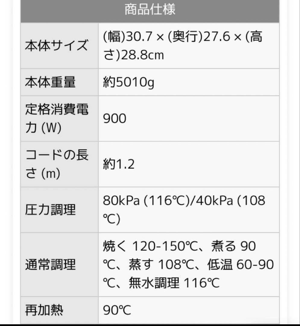 未使用に近い！T-fal 電気圧力鍋4L ティファール　CY3601JP