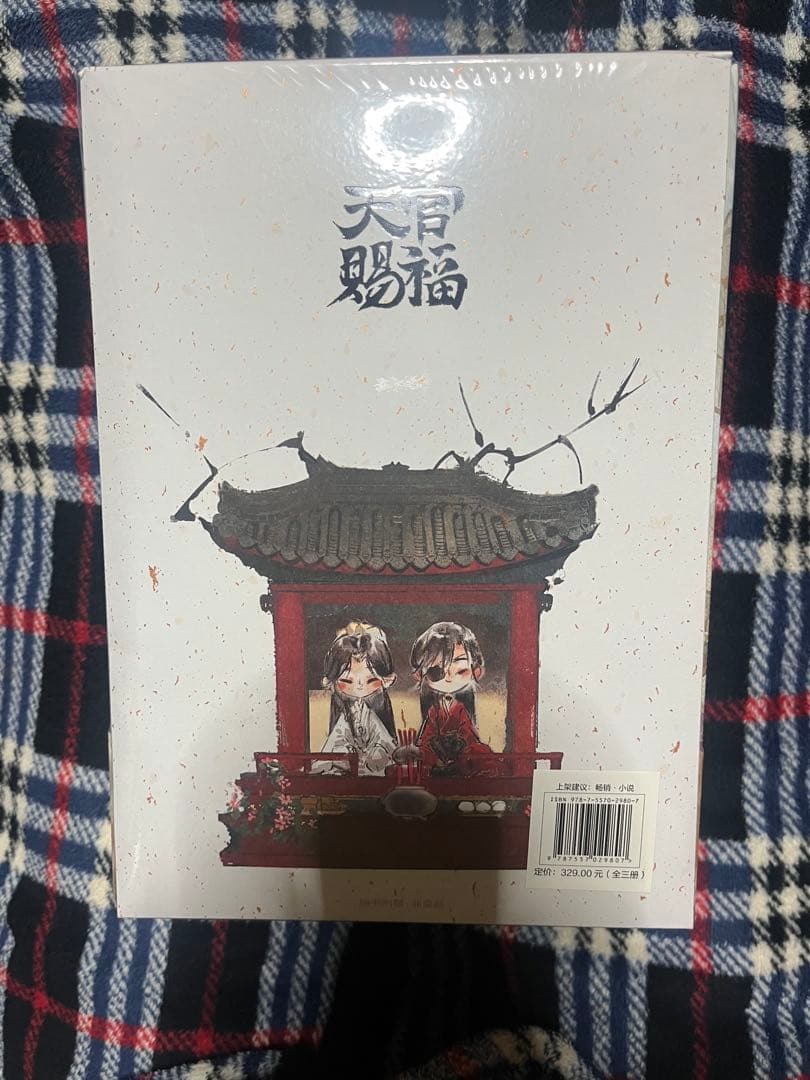 天官賜福　墨香銅臭　中国語小説3巻セット　特典付き
