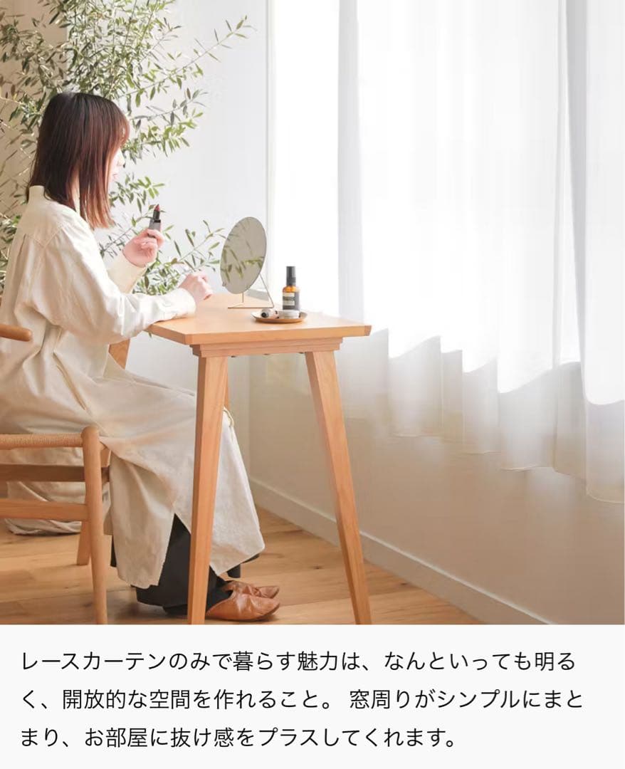 リセノインテリア レースカーテン sunny Re:CENO