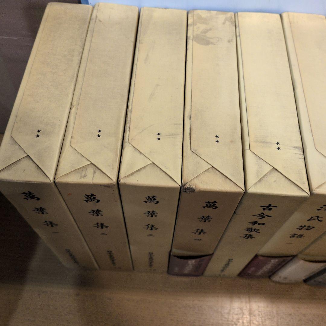 日本古典文学全集　15巻セット　万葉集　源氏物語　平家物語など