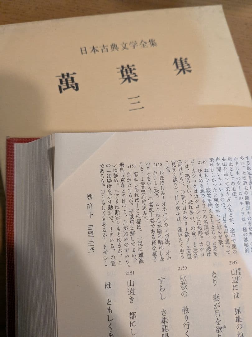 日本古典文学全集　15巻セット　万葉集　源氏物語　平家物語など