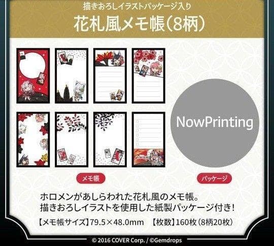 新品★ホロの花札 特装版 特典付
